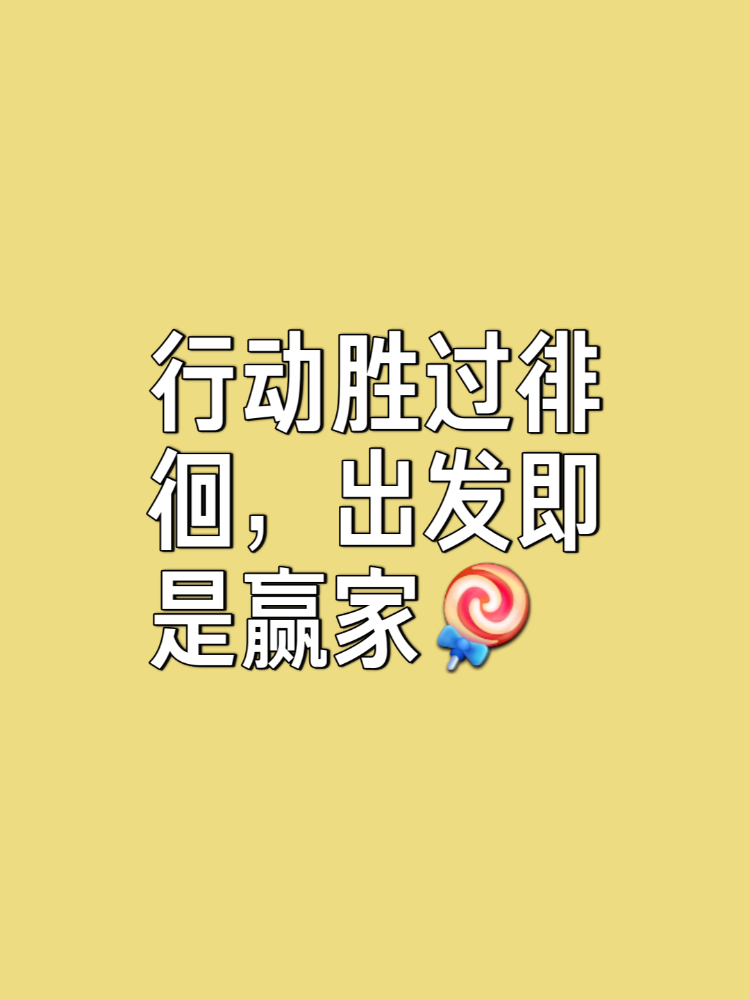 关键的比赛，决定性时刻到来的简单介绍
